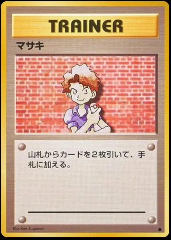 Japanese Expansion Pack Bill Pokémon card